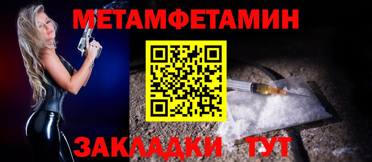 АМФЕТАМИН 97% Черногорск
