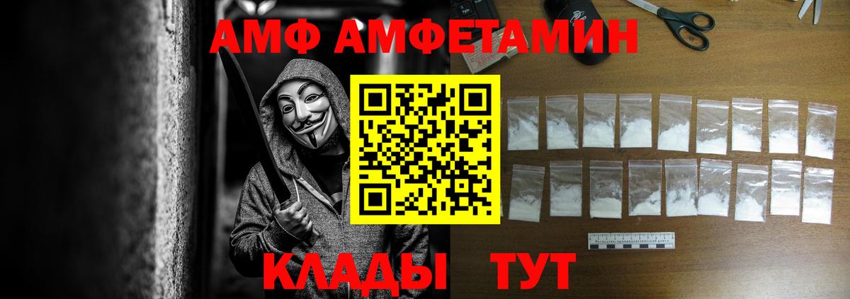 АМФЕТАМИН  Вход с VPN  Черногорск  Амфетамин  Амфетамин Premium 