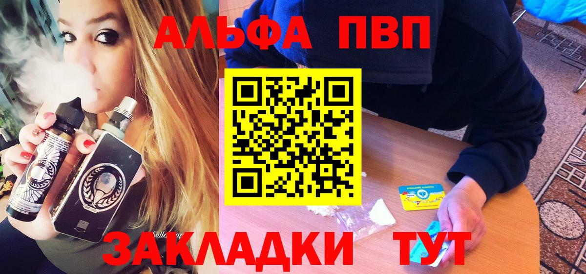A PVP VHQ Черногорск