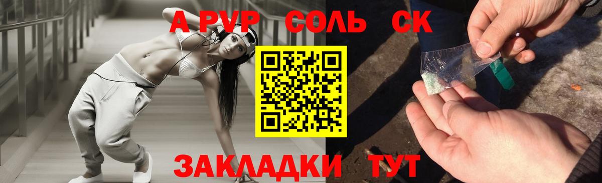 Черногорск  A-PVP  Вход с VPN  даркнет сайт  Alpha PVP мука  Альфа ПВП СК  Alfa_PVP СК 