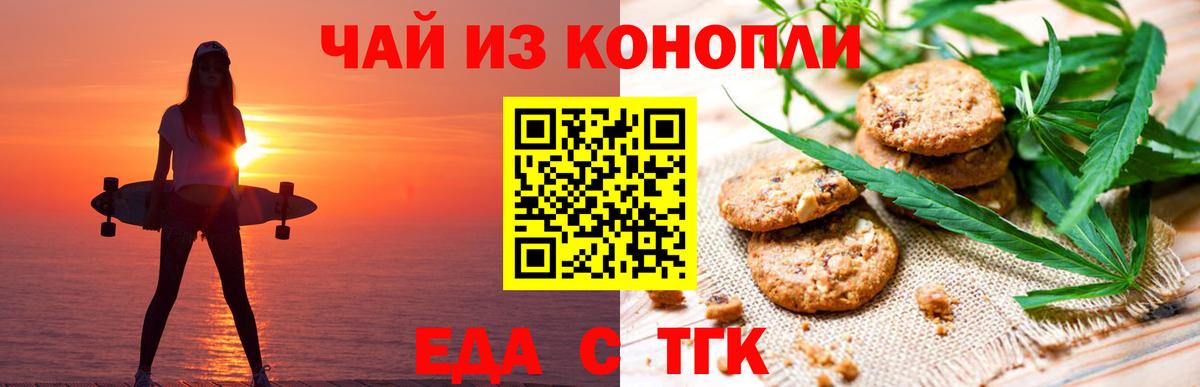 Canna-Cookies конопля  Вход с VPN  Черногорск 