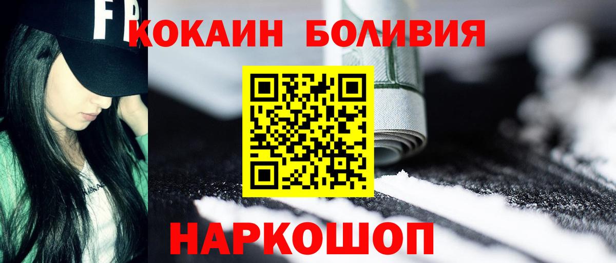 КОКАИН 98% Черногорск