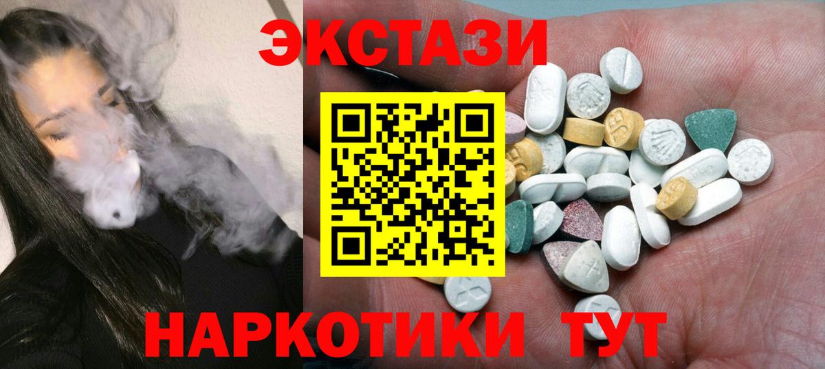 Черногорск  где можно купить наркотик  Вход с VPN  Ecstasy Philipp Plein 