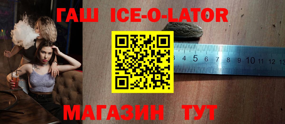 Гашиш гарик  ГАШ хэш  наркошоп  Вход с VPN  Черногорск 