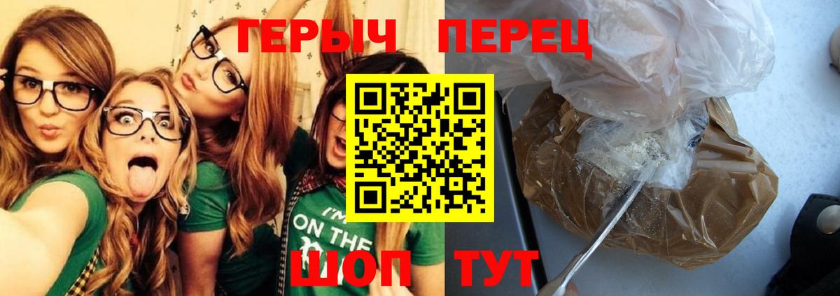 Героин белый  ГЕРОИН  Черногорск  Вход с VPN 