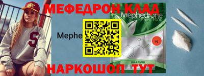 меф Кумертау