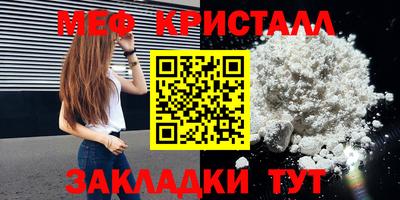 меф Кумертау