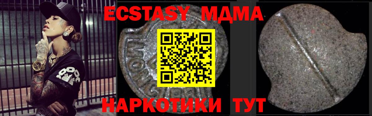 Черногорск  MDMA молли  Вход с VPN 