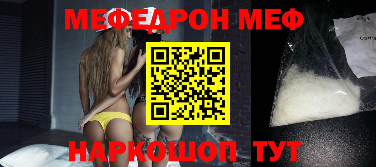 Альфа ПВП СОЛЬ кристаллы  Черногорск  Меф МЯУ МЯУ   Марихуана  Вход с VPN 