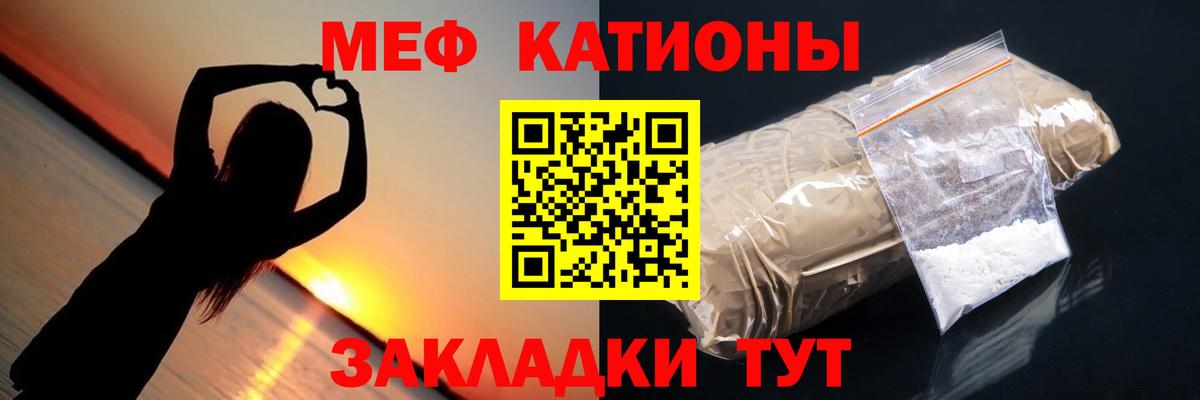 МЯУ-МЯУ VHQ  Вход с VPN  МЯУ-МЯУ  Меф mephedrone  Черногорск 