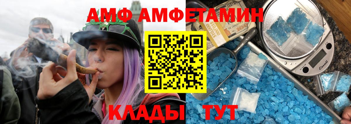 Первитин кристалл  Первитин кристалл  Черногорск  Вход с VPN 
