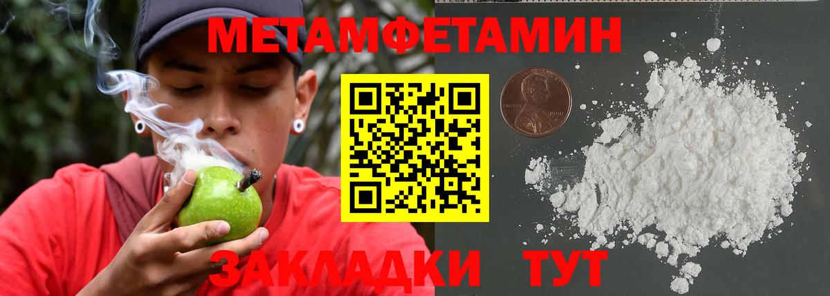 МЕТАМФЕТАМИН винт Черногорск