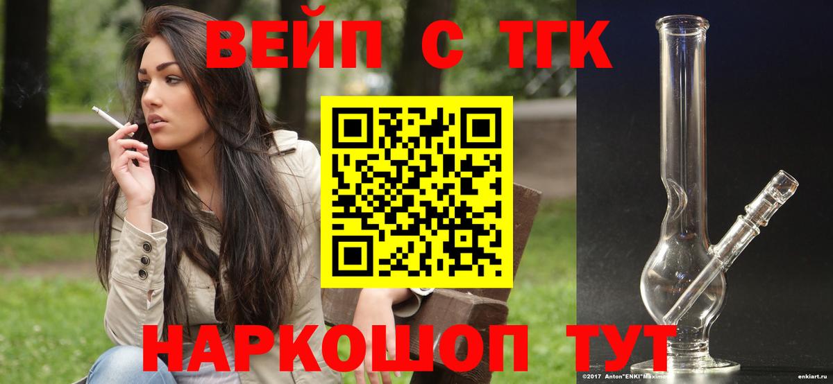 ТГК гашишное масло Черногорск